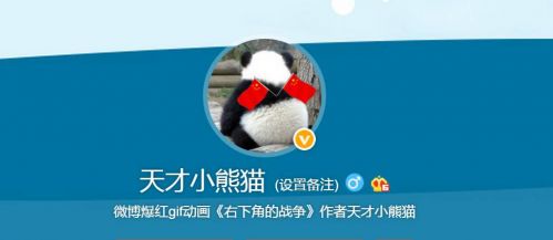 叫個鴨子 羅輯思維 天才小(xiǎo)熊貓